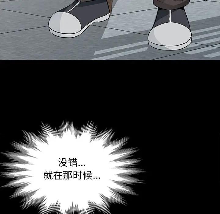 [韩国漫画] 我的继母是寡妇 剧情,熟女人妻,巨乳大奶#[141P]-134