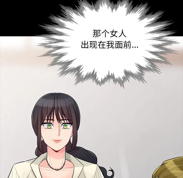 [韩国漫画] 我的继母是寡妇 剧情,熟女人妻,巨乳大奶#[141P]-138