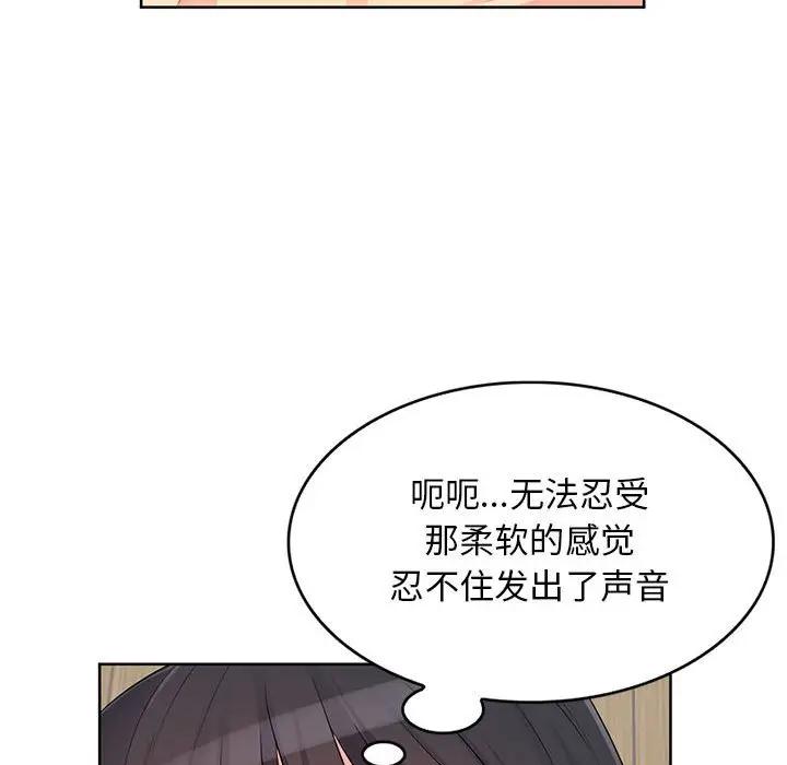 [韩国漫画] 我的继母是寡妇 剧情,熟女人妻,巨乳大奶#[141P]-22