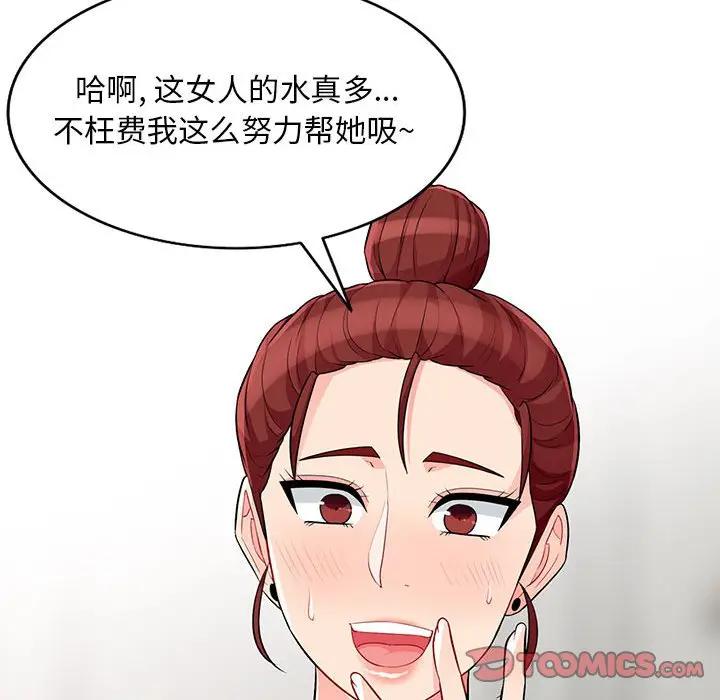 [韩国漫画] 我的继母是寡妇 剧情,熟女人妻,巨乳大奶#[141P]-45