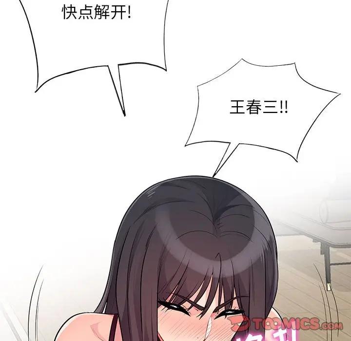 [韩国漫画] 我的继母是寡妇 剧情,熟女人妻,巨乳大奶#[141P]-63