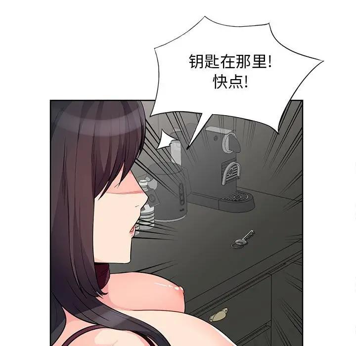 [韩国漫画] 我的继母是寡妇 剧情,熟女人妻,巨乳大奶#[141P]-70