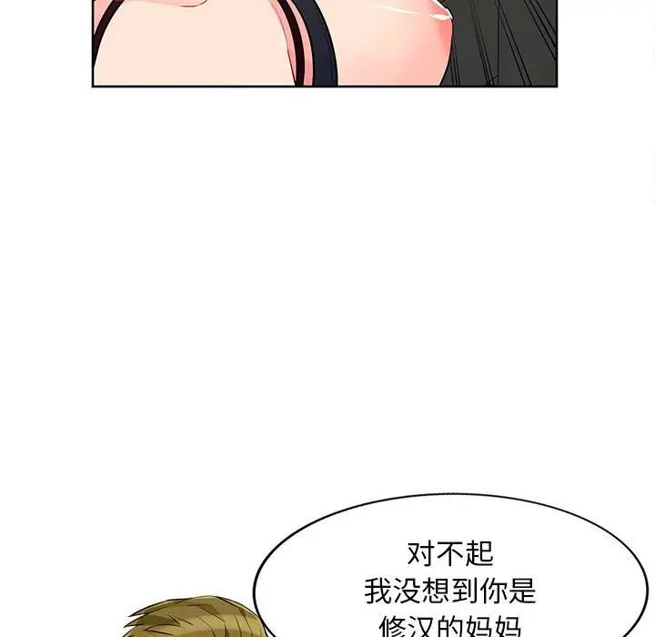 [韩国漫画] 我的继母是寡妇 剧情,熟女人妻,巨乳大奶#[141P]-71