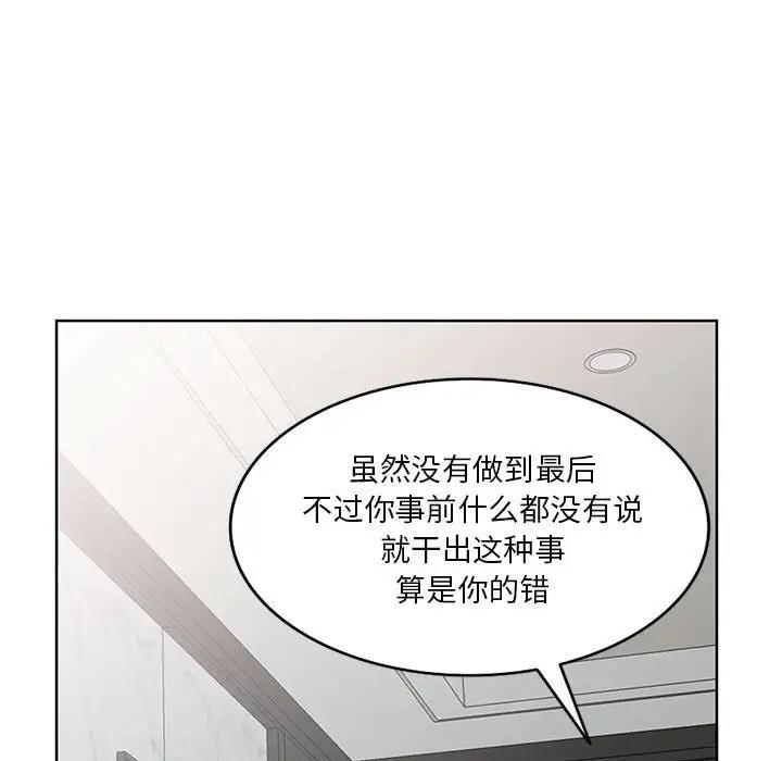 [韩国漫画] 我的继母是寡妇 剧情,熟女人妻,巨乳大奶#[141P]-78