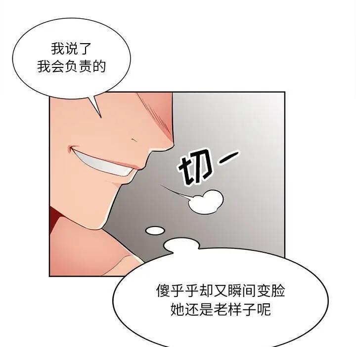 [韩国漫画] 我的继母是寡妇 剧情,熟女人妻,巨乳大奶#[141P]-86