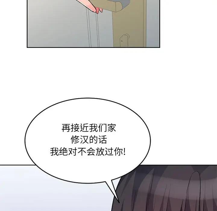 [韩国漫画] 我的继母是寡妇 剧情,熟女人妻,巨乳大奶#[141P]-88