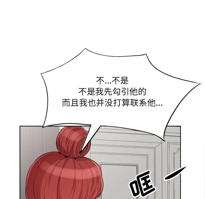 [韩国漫画] 我的继母是寡妇 剧情,熟女人妻,巨乳大奶#[141P]-90