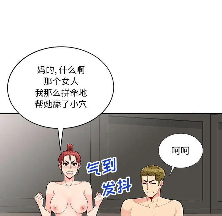 [韩国漫画] 我的继母是寡妇 剧情,熟女人妻,巨乳大奶#[141P]-92