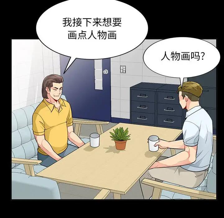 [韩国漫画] 我的继母是寡妇 剧情,熟女人妻,巨乳大奶#[143P]-124