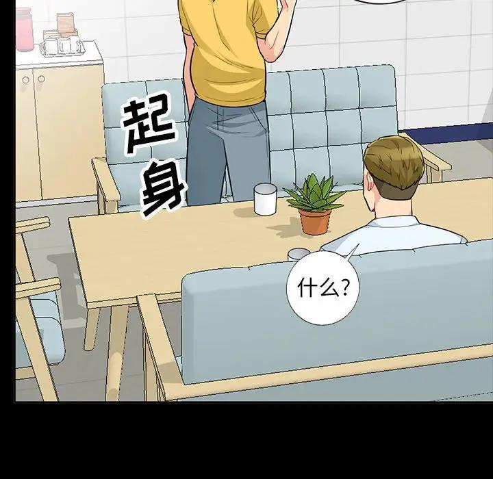 [韩国漫画] 我的继母是寡妇 剧情,熟女人妻,巨乳大奶#[143P]-131
