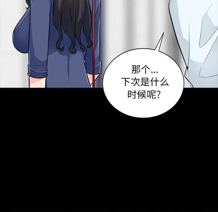 [韩国漫画] 我的继母是寡妇 剧情,熟女人妻,巨乳大奶#[137P]-100