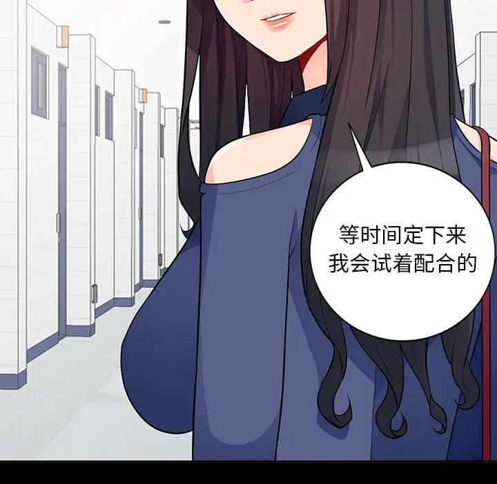 [韩国漫画] 我的继母是寡妇 剧情,熟女人妻,巨乳大奶#[137P]-102