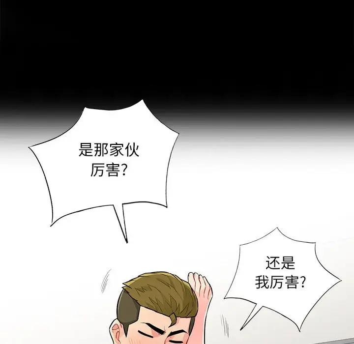 [韩国漫画] 我的继母是寡妇 剧情,熟女人妻,巨乳大奶#[137P]-120