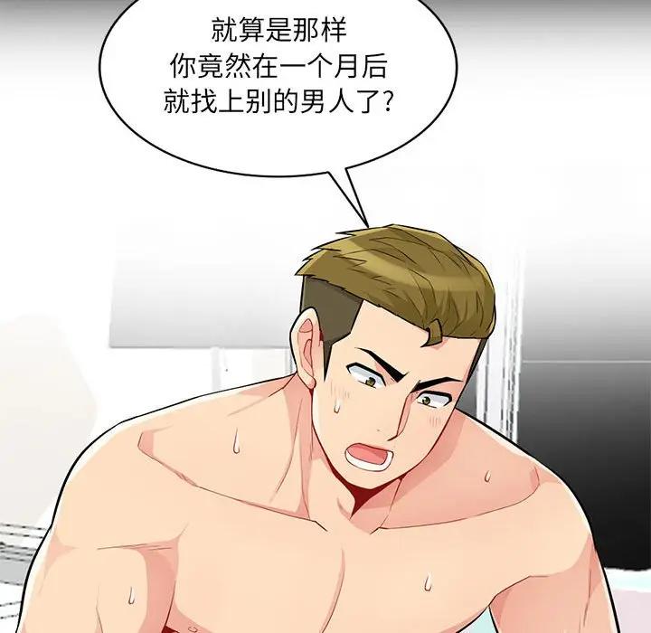 [韩国漫画] 我的继母是寡妇 剧情,熟女人妻,巨乳大奶#[137P]-127