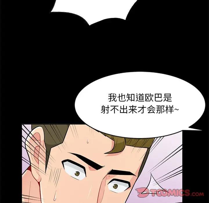 [韩国漫画] 我的继母是寡妇 剧情,熟女人妻,巨乳大奶#[137P]-135