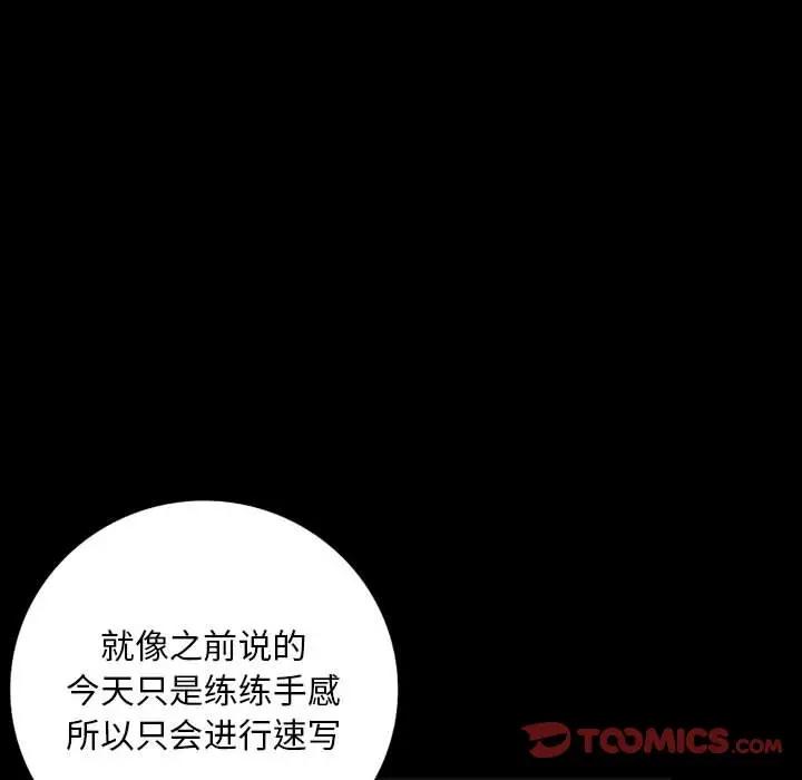 [韩国漫画] 我的继母是寡妇 剧情,熟女人妻,巨乳大奶#[137P]-27