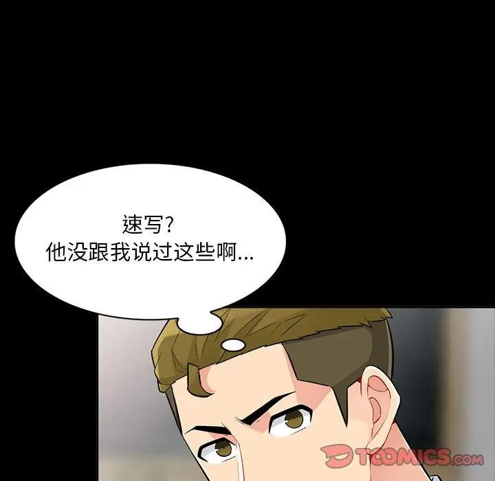 [韩国漫画] 我的继母是寡妇 剧情,熟女人妻,巨乳大奶#[137P]-33