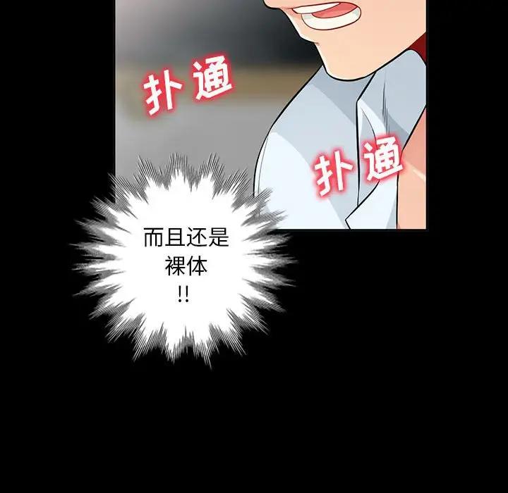 [韩国漫画] 我的继母是寡妇 剧情,熟女人妻,巨乳大奶#[137P]-42