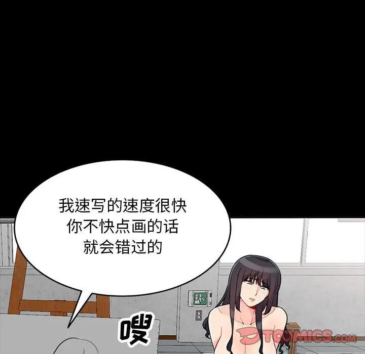 [韩国漫画] 我的继母是寡妇 剧情,熟女人妻,巨乳大奶#[137P]-45