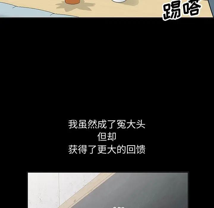 [韩国漫画] 我的继母是寡妇 剧情,熟女人妻,巨乳大奶#[137P]-5