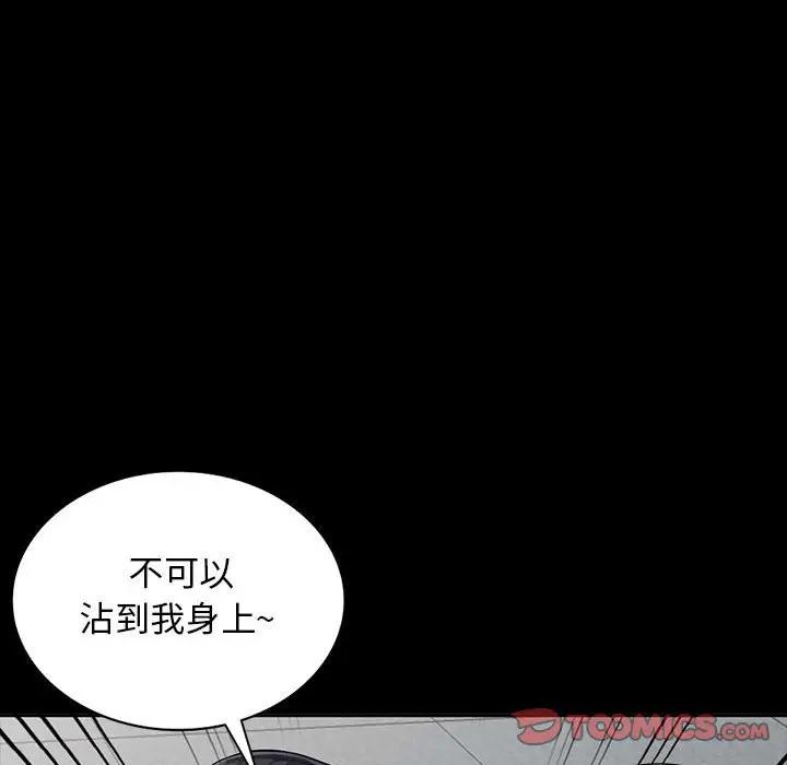 [韩国漫画] 我的继母是寡妇 剧情,熟女人妻,巨乳大奶#[137P]-75