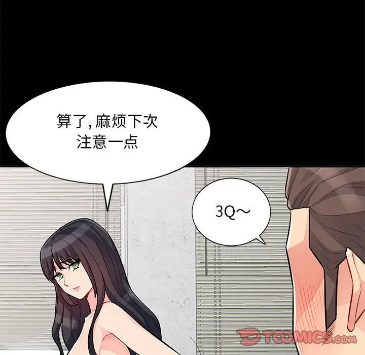 [韩国漫画] 我的继母是寡妇 剧情,熟女人妻,巨乳大奶#[137P]-87