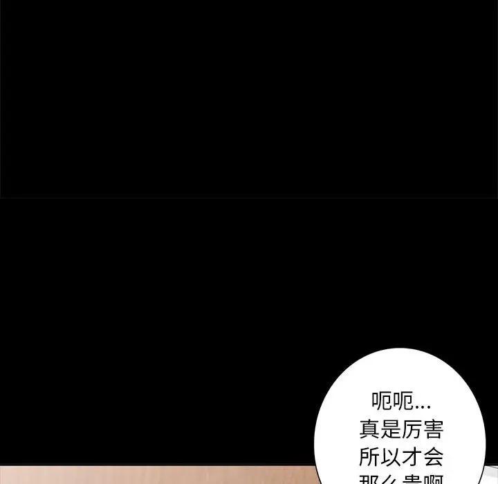 [韩国漫画] 我的继母是寡妇 剧情,熟女人妻,巨乳大奶#[137P]-89
