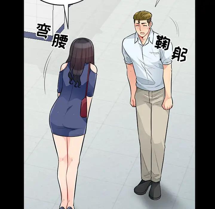 [韩国漫画] 我的继母是寡妇 剧情,熟女人妻,巨乳大奶#[137P]-97