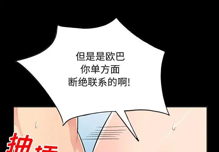 [韩国漫画] 我的继母是寡妇 剧情,熟女人妻,巨乳大奶#[149P]-1