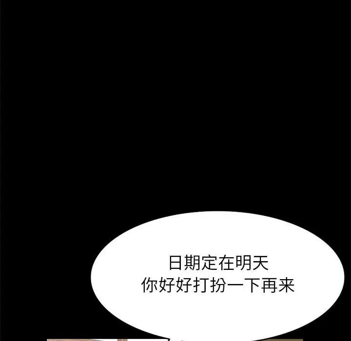 [韩国漫画] 我的继母是寡妇 剧情,熟女人妻,巨乳大奶#[149P]-108
