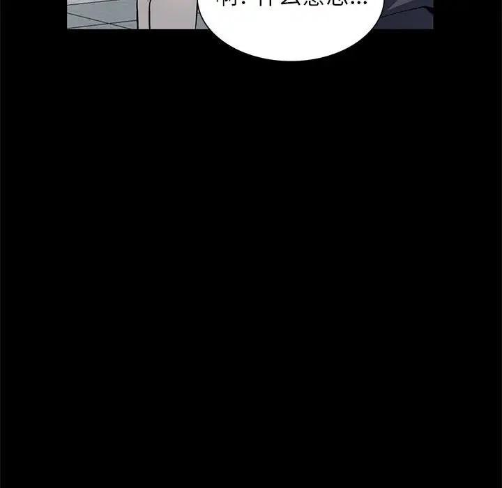 [韩国漫画] 我的继母是寡妇 剧情,熟女人妻,巨乳大奶#[149P]-110
