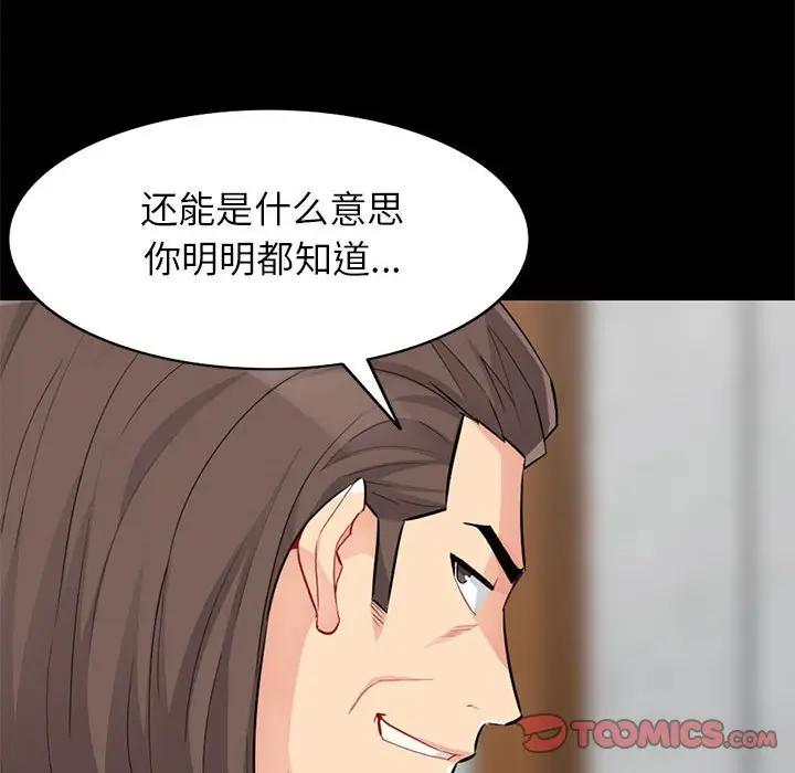 [韩国漫画] 我的继母是寡妇 剧情,熟女人妻,巨乳大奶#[149P]-111