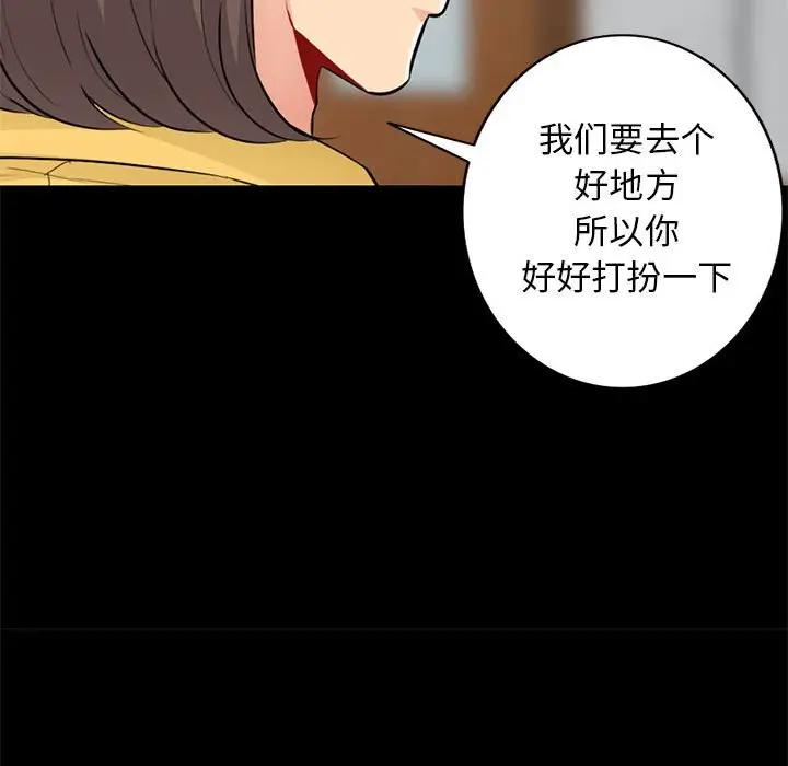 [韩国漫画] 我的继母是寡妇 剧情,熟女人妻,巨乳大奶#[149P]-112