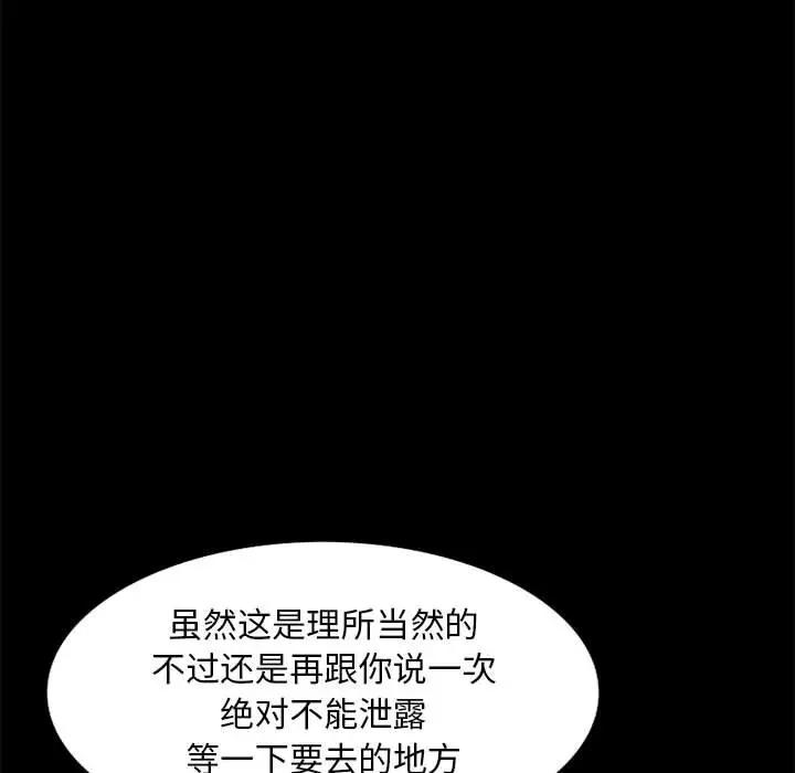 [韩国漫画] 我的继母是寡妇 剧情,熟女人妻,巨乳大奶#[149P]-116