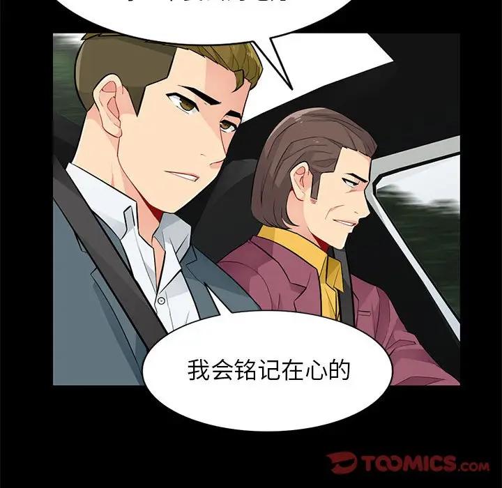 [韩国漫画] 我的继母是寡妇 剧情,熟女人妻,巨乳大奶#[149P]-117