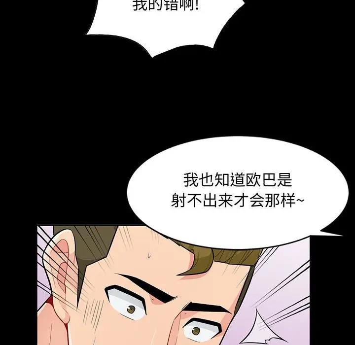 [韩国漫画] 我的继母是寡妇 剧情,熟女人妻,巨乳大奶#[149P]-12