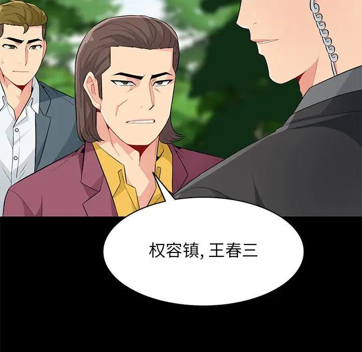 [韩国漫画] 我的继母是寡妇 剧情,熟女人妻,巨乳大奶#[149P]-125