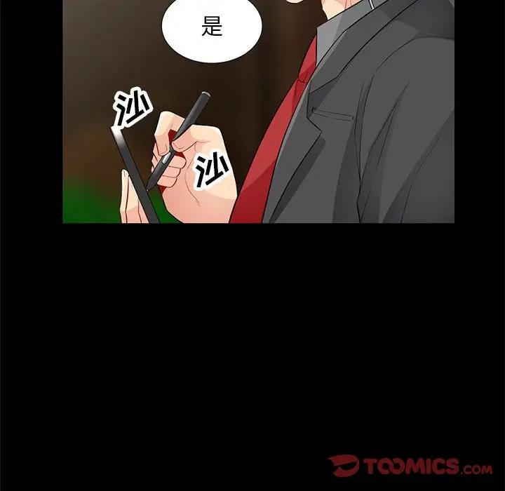 [韩国漫画] 我的继母是寡妇 剧情,熟女人妻,巨乳大奶#[149P]-129
