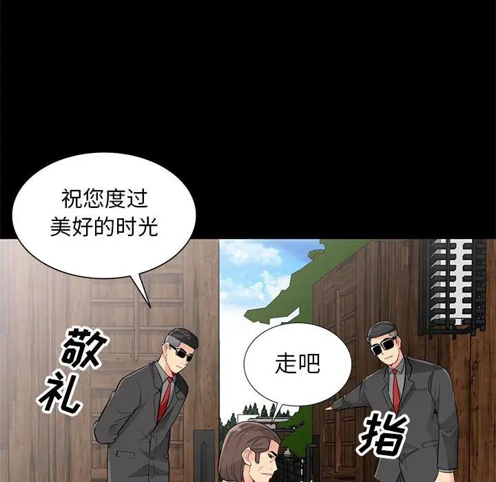 [韩国漫画] 我的继母是寡妇 剧情,熟女人妻,巨乳大奶#[149P]-130