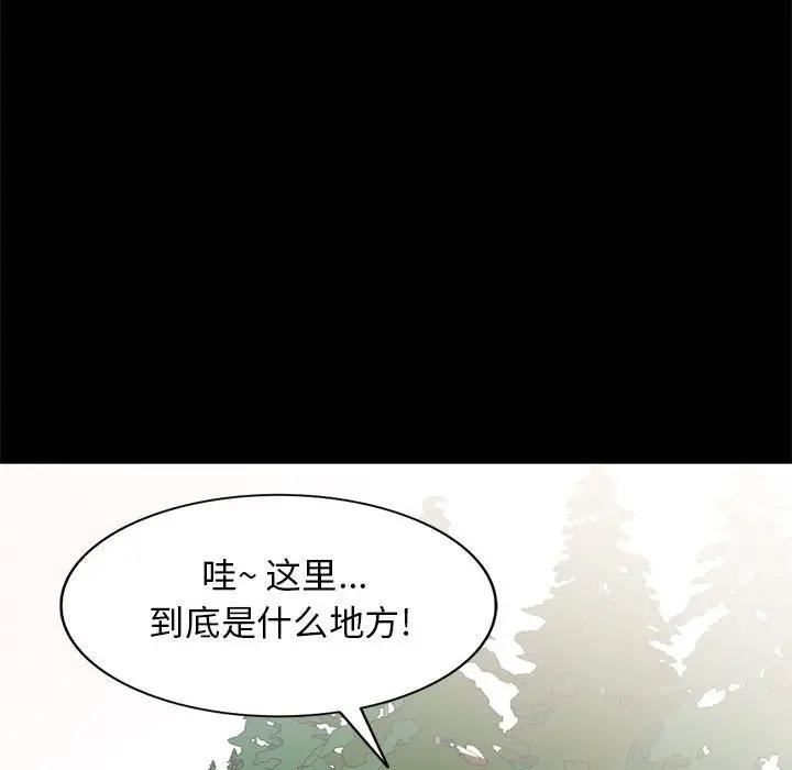 [韩国漫画] 我的继母是寡妇 剧情,熟女人妻,巨乳大奶#[149P]-132