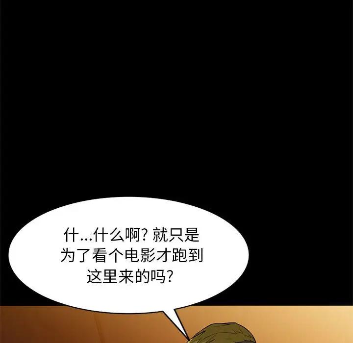[韩国漫画] 我的继母是寡妇 剧情,熟女人妻,巨乳大奶#[149P]-136
