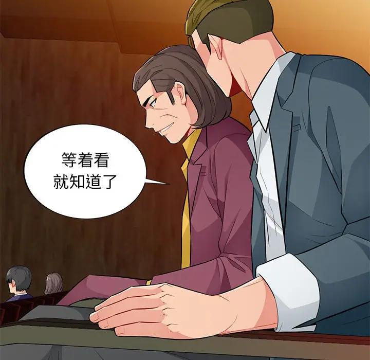 [韩国漫画] 我的继母是寡妇 剧情,熟女人妻,巨乳大奶#[149P]-137