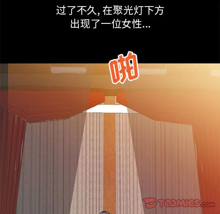 [韩国漫画] 我的继母是寡妇 剧情,熟女人妻,巨乳大奶#[149P]-141