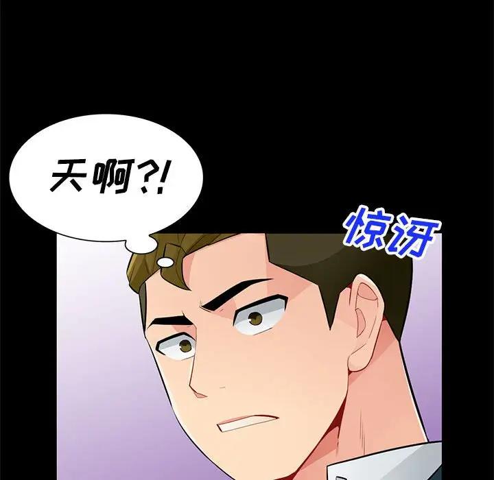 [韩国漫画] 我的继母是寡妇 剧情,熟女人妻,巨乳大奶#[149P]-143