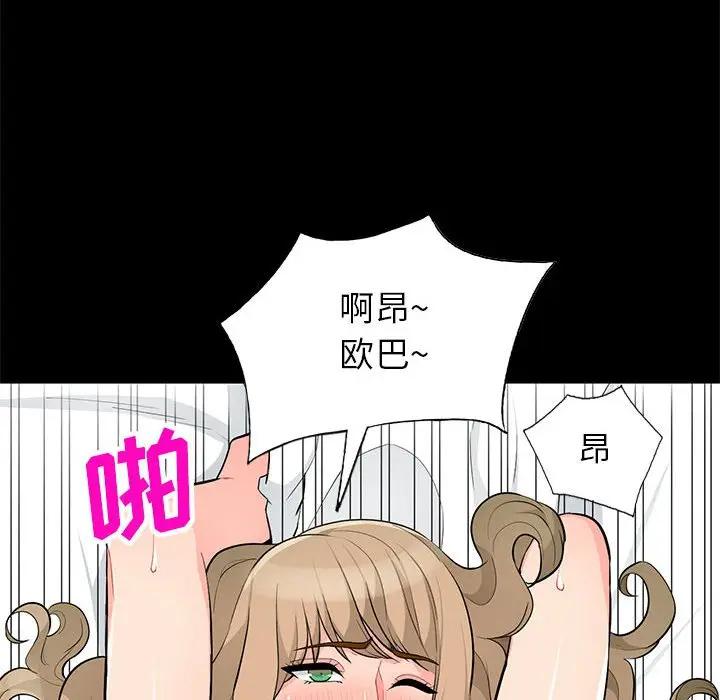 [韩国漫画] 我的继母是寡妇 剧情,熟女人妻,巨乳大奶#[149P]-26
