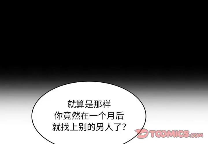 [韩国漫画] 我的继母是寡妇 剧情,熟女人妻,巨乳大奶#[149P]-3