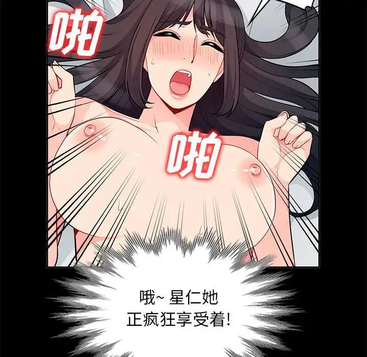 [韩国漫画] 我的继母是寡妇 剧情,熟女人妻,巨乳大奶#[149P]-36