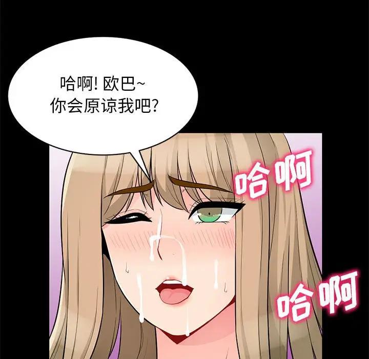 [韩国漫画] 我的继母是寡妇 剧情,熟女人妻,巨乳大奶#[149P]-54