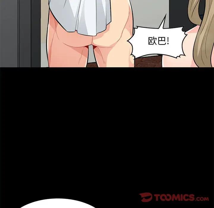 [韩国漫画] 我的继母是寡妇 剧情,熟女人妻,巨乳大奶#[149P]-57