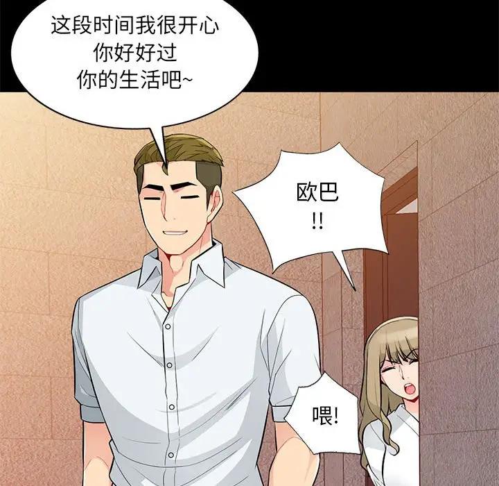 [韩国漫画] 我的继母是寡妇 剧情,熟女人妻,巨乳大奶#[149P]-58